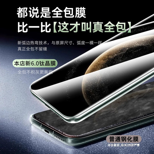 新钛晶无纹防摔膜]西泊来适用华为mate70pro钢化膜mate80promax手机膜mate60新款50e全屏70air屏幕保护贴防窥 - 图1