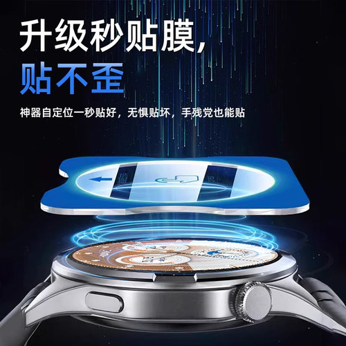 西泊来适用华为gt5手表膜GT6pro保护膜gt3pro钢化膜watchGT4表盘GT4新款智能表膜46mm全屏42全包41屏幕膜防刮 - 图1