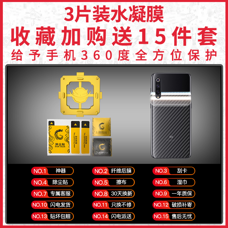 西泊来适用小米9钢化膜9se水凝膜cc9全屏cc9e全覆盖手机防摔9pro全包边无白边mi9曲面九保护膜抗蓝光贴膜por - 图3