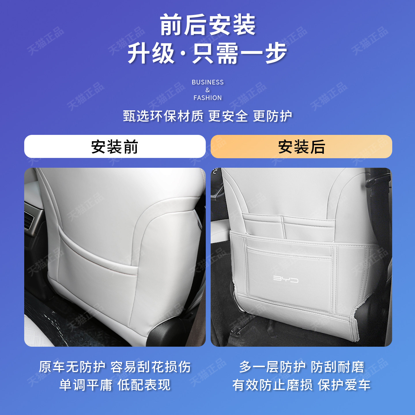 25款比亚迪元UP座椅防踢垫后排空调出风口保护垫汽车内饰改装用品,淘宝优惠券,粉丝福利购,淘宝优惠卷