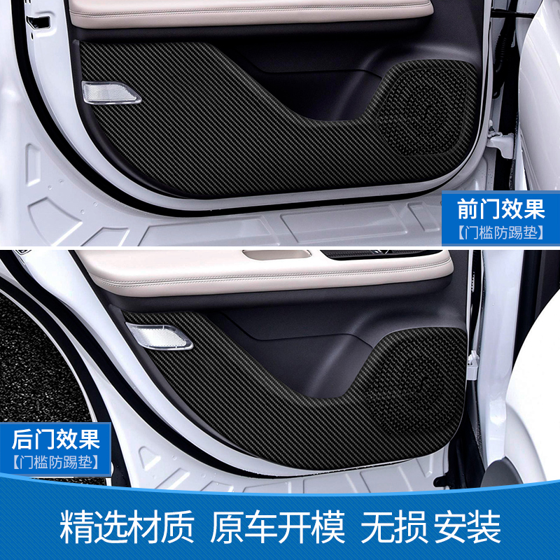 林肯车门防踢垫冒险家飞行家MKZ/XC大陆航海家汽车防护内饰改装贴 - 图3