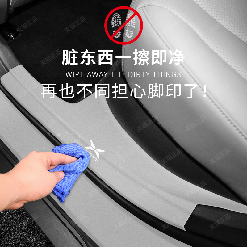 小鹏MONA M03门槛条皮革防护贴汽车迎宾踏板膜贴内饰改装用品配件 - 图0