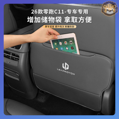 26-27款零跑C11座椅防踢垫后排防刮脏保护垫汽车内饰改装用品配件 - 图2