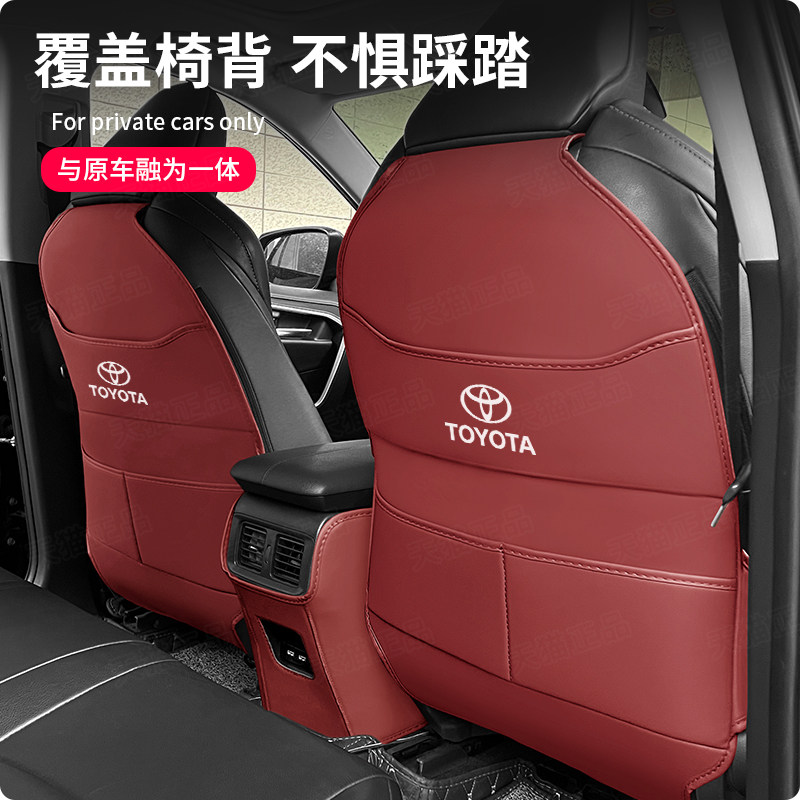 丰田威兰达RAV4座椅防踢垫汉/锋兰达后排防护垫车内饰改装锐/荣放,淘宝优惠券,粉丝福利购,淘宝优惠卷