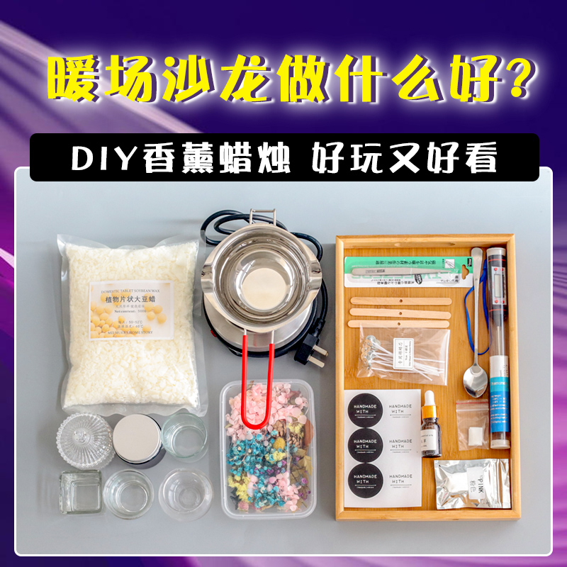 美沐儿 diy香薰蜡烛材料包 diy沙龙手工活动大豆蜡蜡烛杯蜡套餐-图0