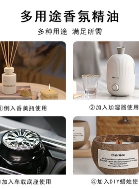 DIY香薰蜡烛增香调香专用香精油
