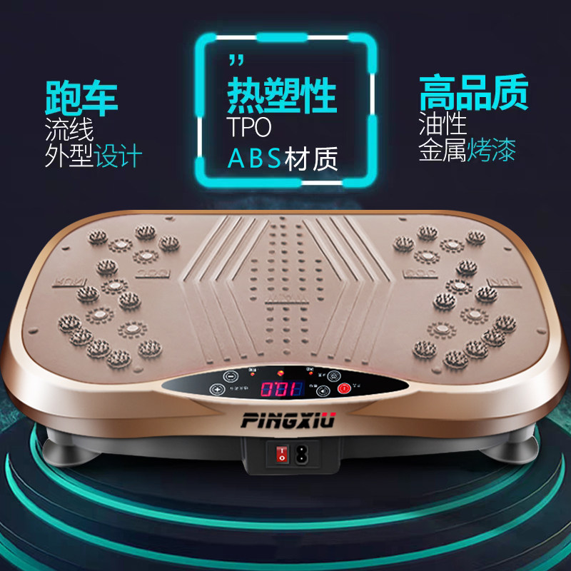 智跑家用健美减肥器材指压甩脂机 赫尔松其它按摩器材