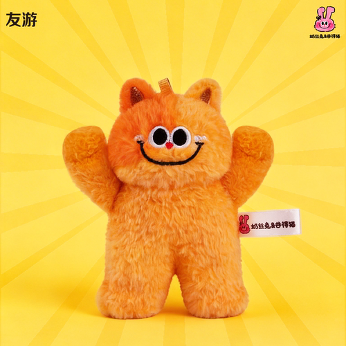 友游正版奶丝兔谷得猫挂件可爱兔子小玩偶玩具公仔包包挂饰挂件 - 图1