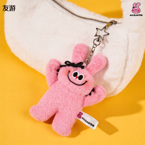 友游正版奶丝兔谷得猫挂件可爱兔子小玩偶玩具公仔包包挂饰挂件 - 图2