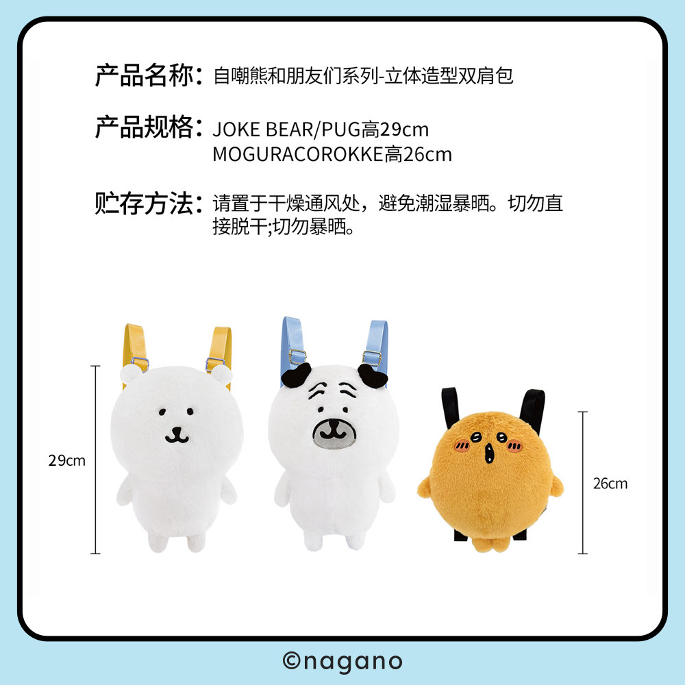 友游自嘲熊正版周边玩偶双肩包女生毛绒书包可爱儿童公仔背包礼物,淘宝优惠券,粉丝福利购,淘宝优惠卷