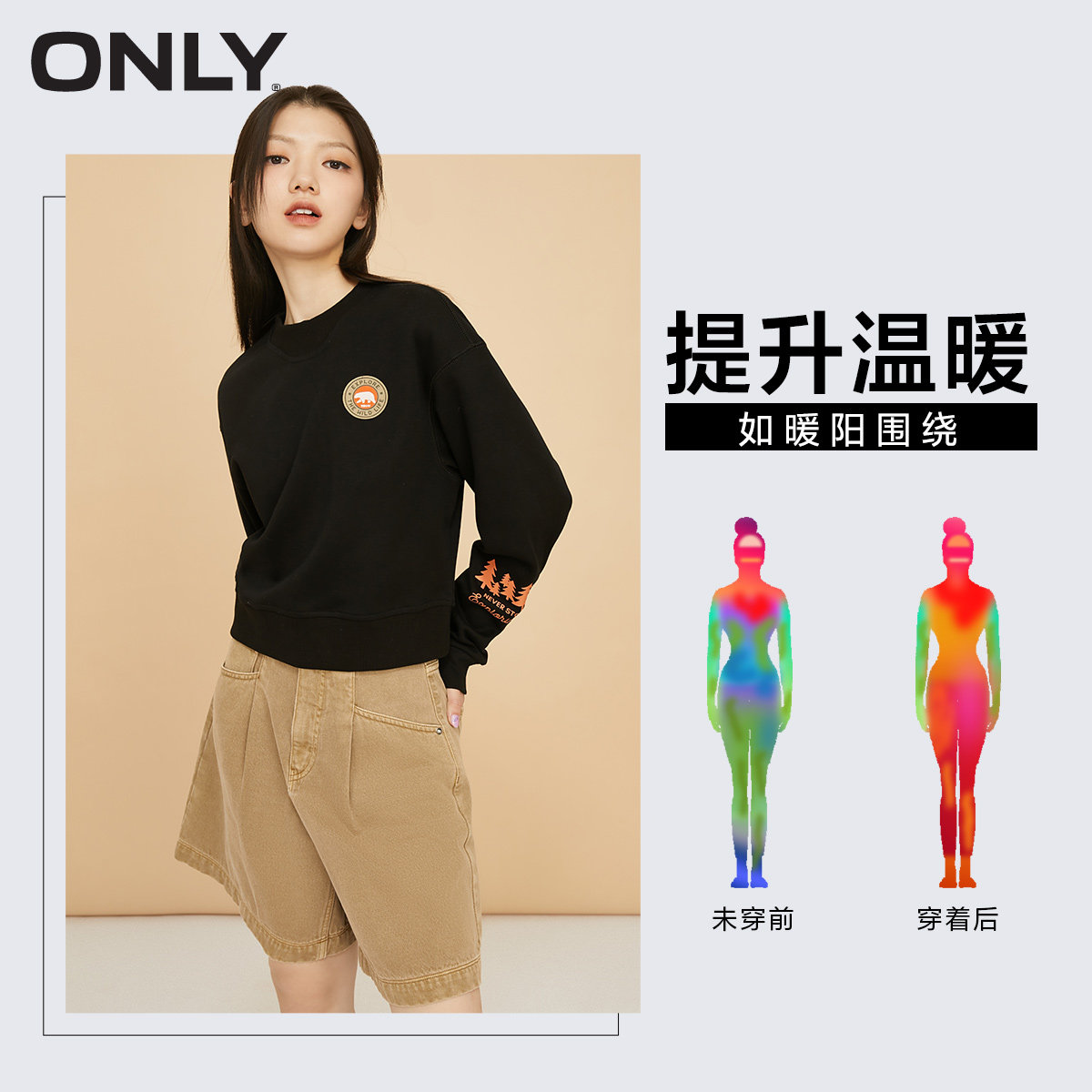 only奥莱春季新款发热小个子面料 ONLYoutlets店卫衣/绒衫