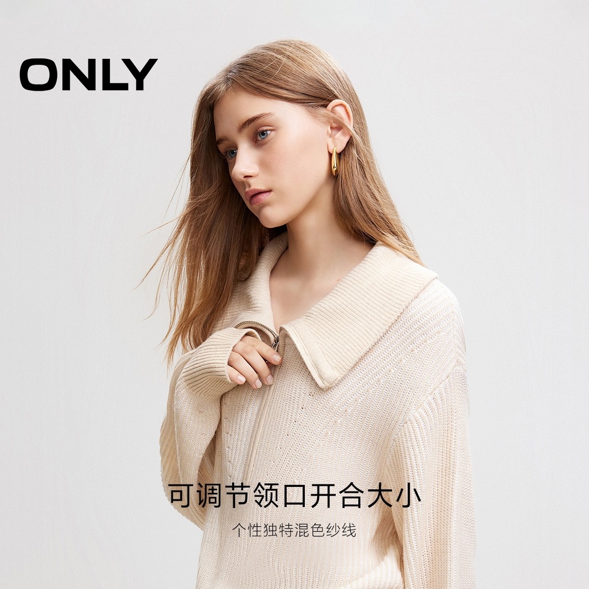 ONLY奥莱2025秋冬新款优雅淑女风含绵羊毛宽松翻领针织衫女,淘宝优惠券,粉丝福利购,淘宝优惠卷