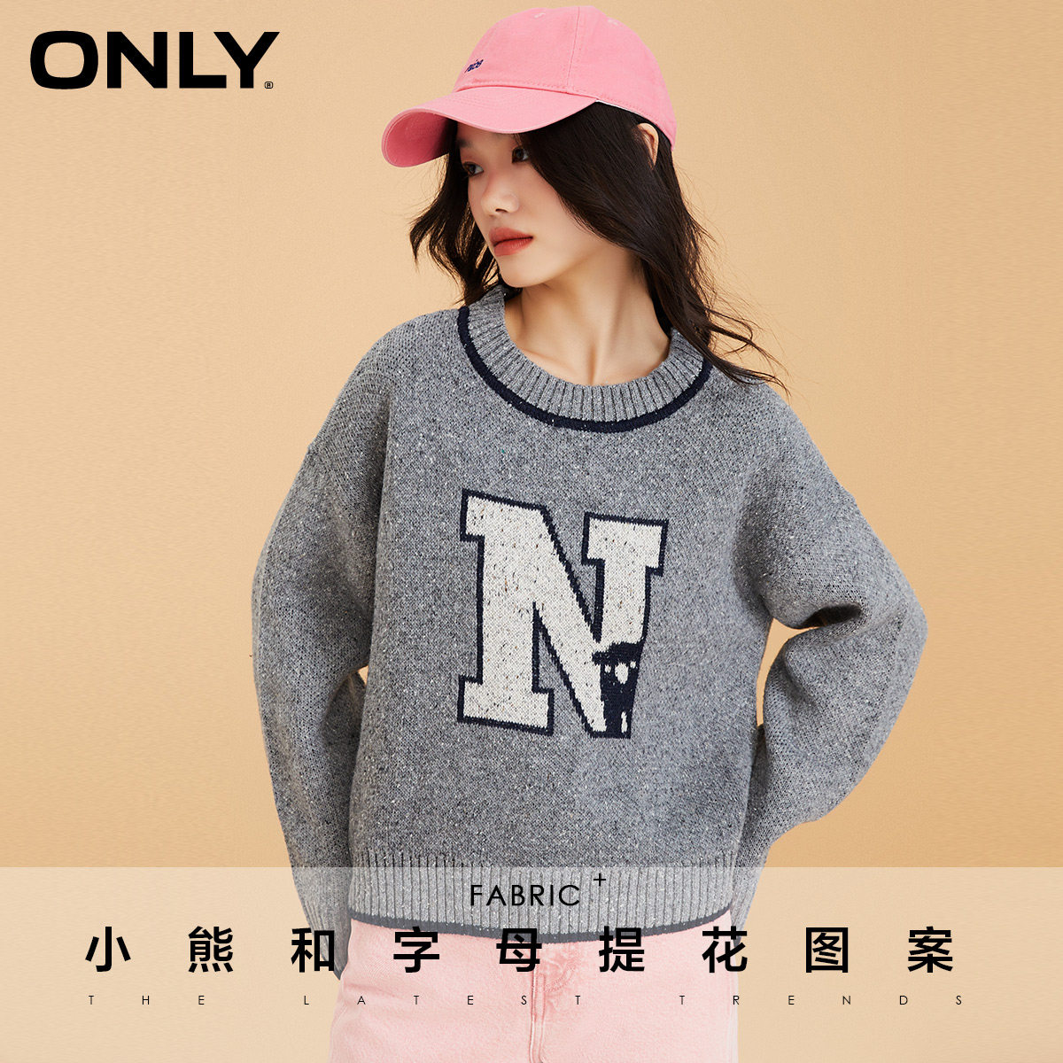 only奥莱春季新款花纱线落肩针织衫 ONLYoutlets店毛针织衫