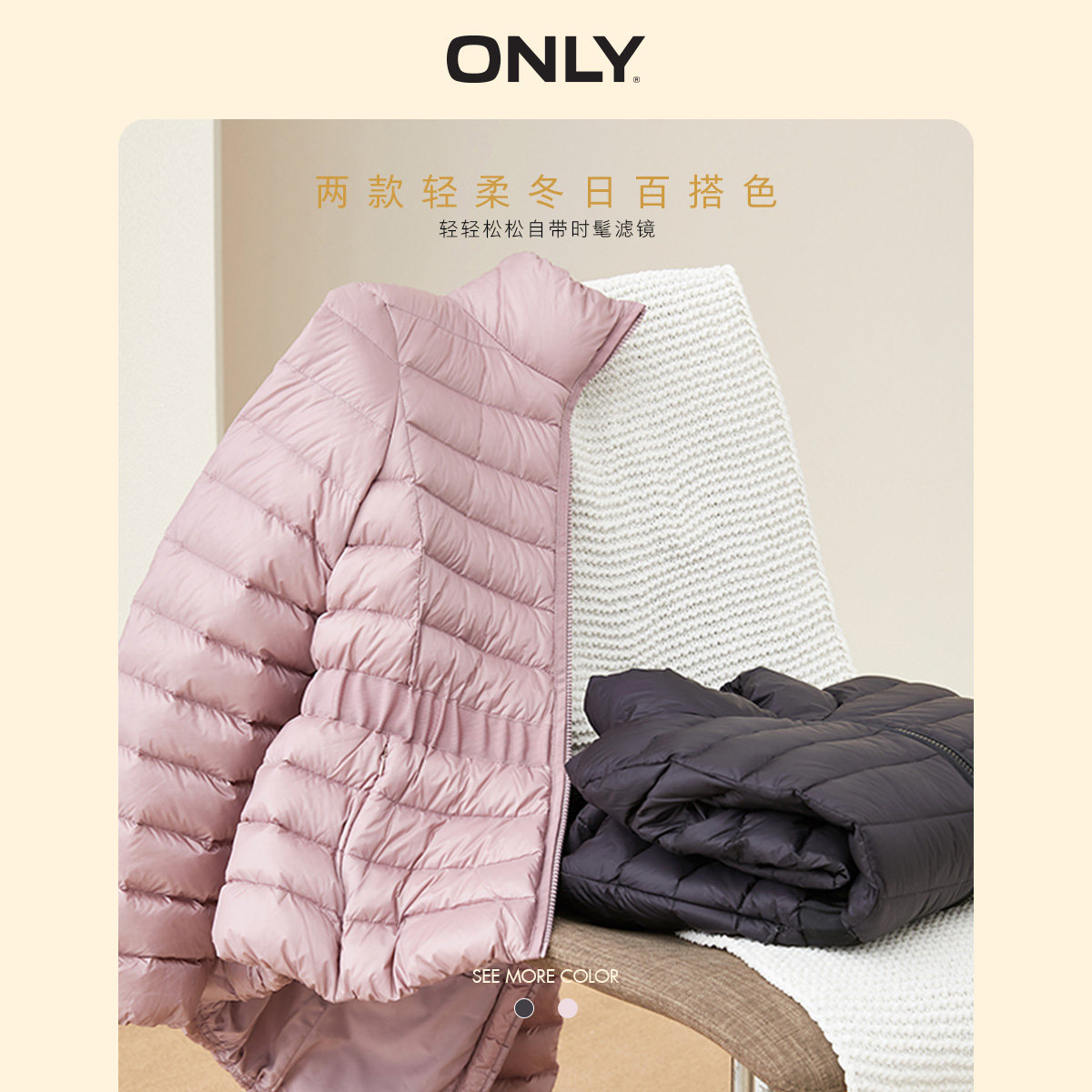 【关晓彤同款】only冬季新款羽绒服 ONLYoutlets店羽绒服