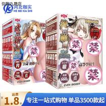 Roll Cup Desire Germination Bride bride Hip Inverted Mold Send men with cartoon inflatable dolls Cannon Racks Adult Supplies