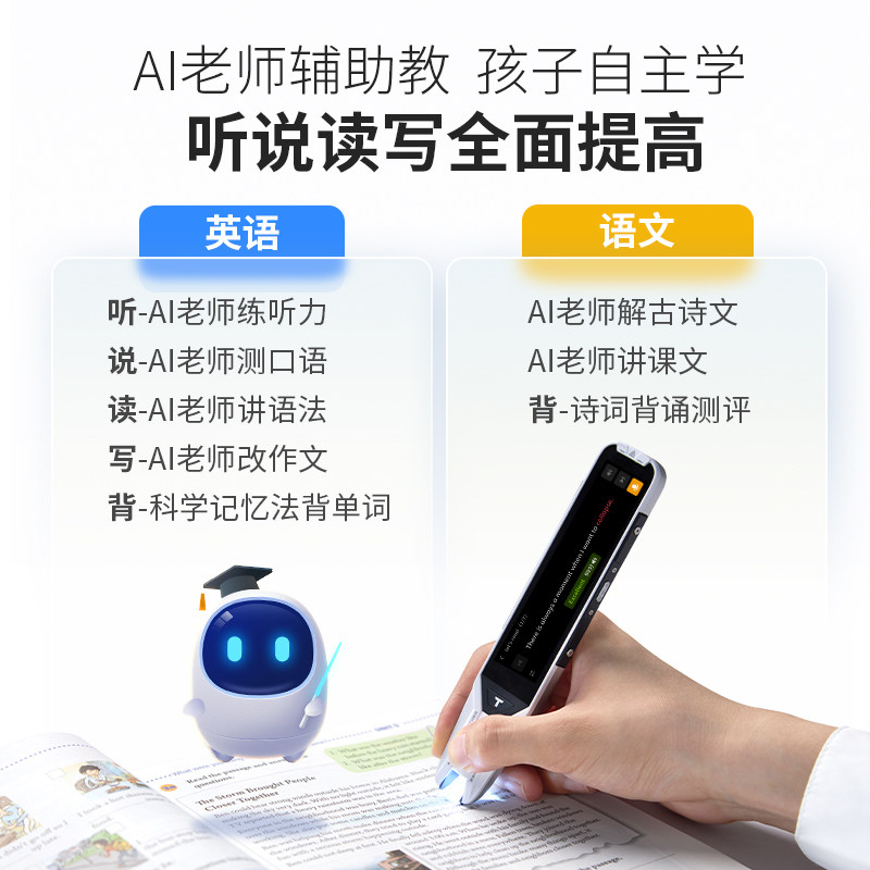 阿尔法蛋ai词典笔t10翻译笔英语 阿尔法蛋电子辞典
