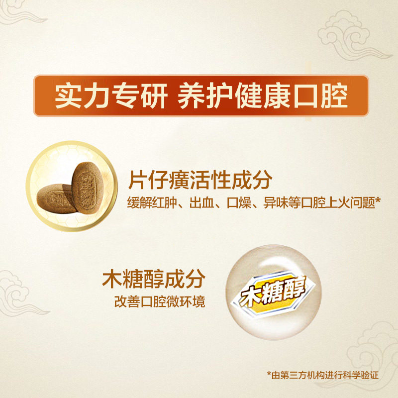 片仔癀牙火清465g清火缓解口腔牙膏 片仔癀口腔护理牙膏