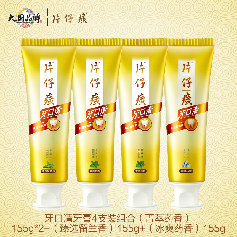 片仔癀牙膏4支装620g 