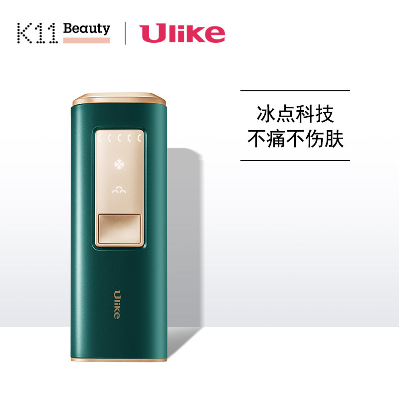 ulike蓝宝石冰点激光脱毛家用全身 K11美妆女士脱毛/剃毛器
