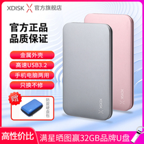 XDISK small disk metal mobile hard drive 1t mobile phone 500g external storage high speed solid state mechanical hard disk 320g