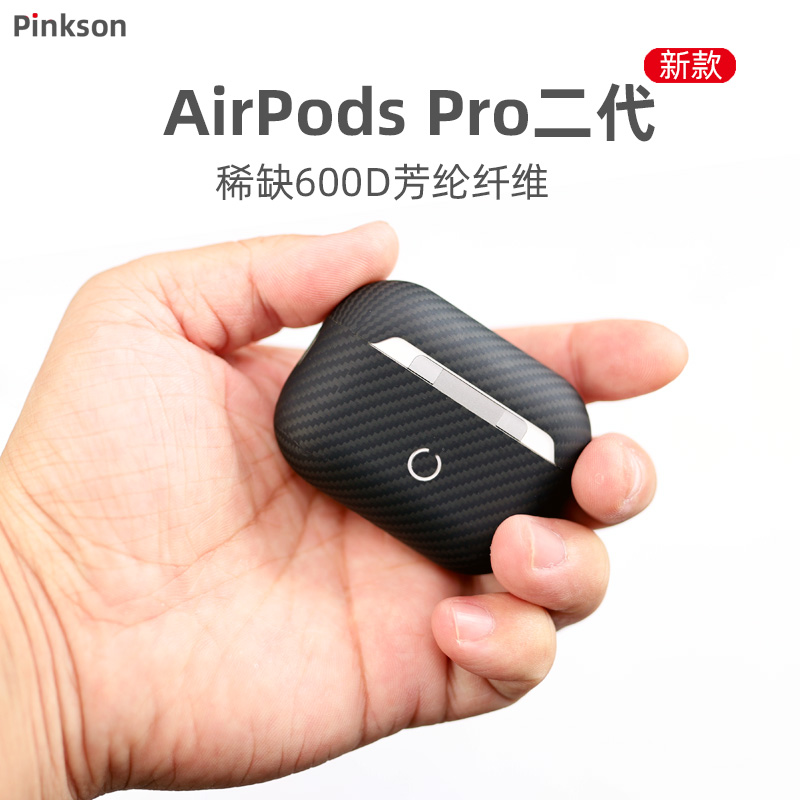 Pinkson适用于苹果AirPods Pro2二代保护套2代超薄USB-C全包磨砂硬凯夫拉芳纶纤维碳纤维耳机套2022新款2023-图1