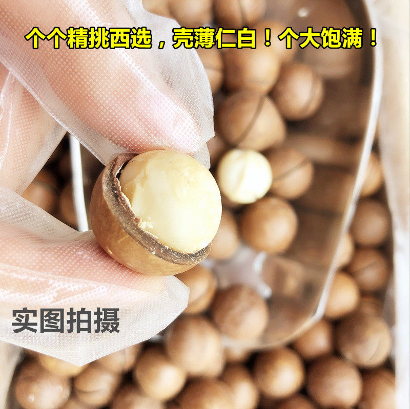 旗舰店奶油味袋装整箱孕妇夏威夷果 东东和暖暖夏威夷果