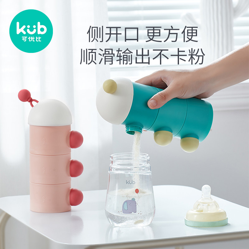 kub可优比奶粉盒便携外出储存罐子 可优比outlets店奶粉储存盒/奶粉盒