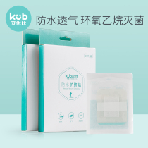 kub can be superior to newborn baby care navel birth baby swim belly button baby breathable waterproof care umbilical cord