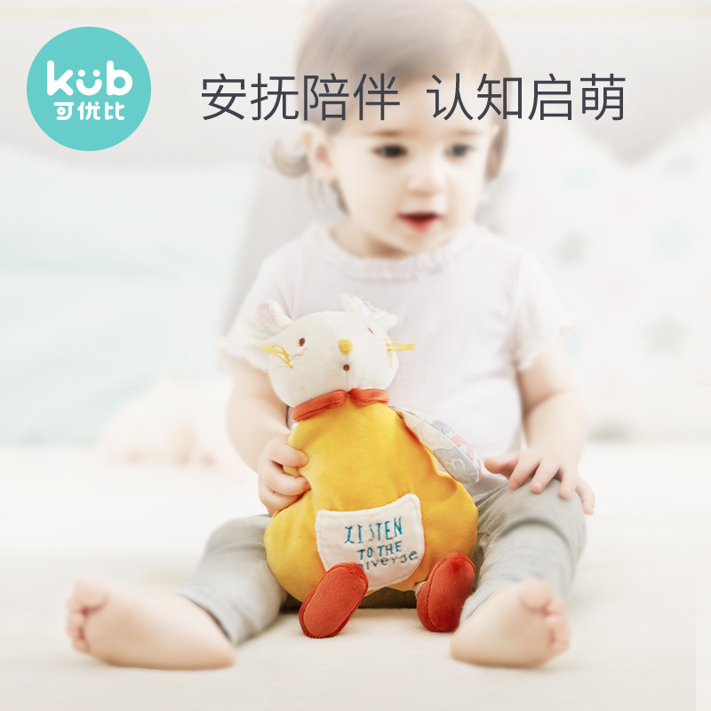 可优比可入口安抚0-1岁宝宝安抚巾 可优比outlets店手偶/安抚玩偶