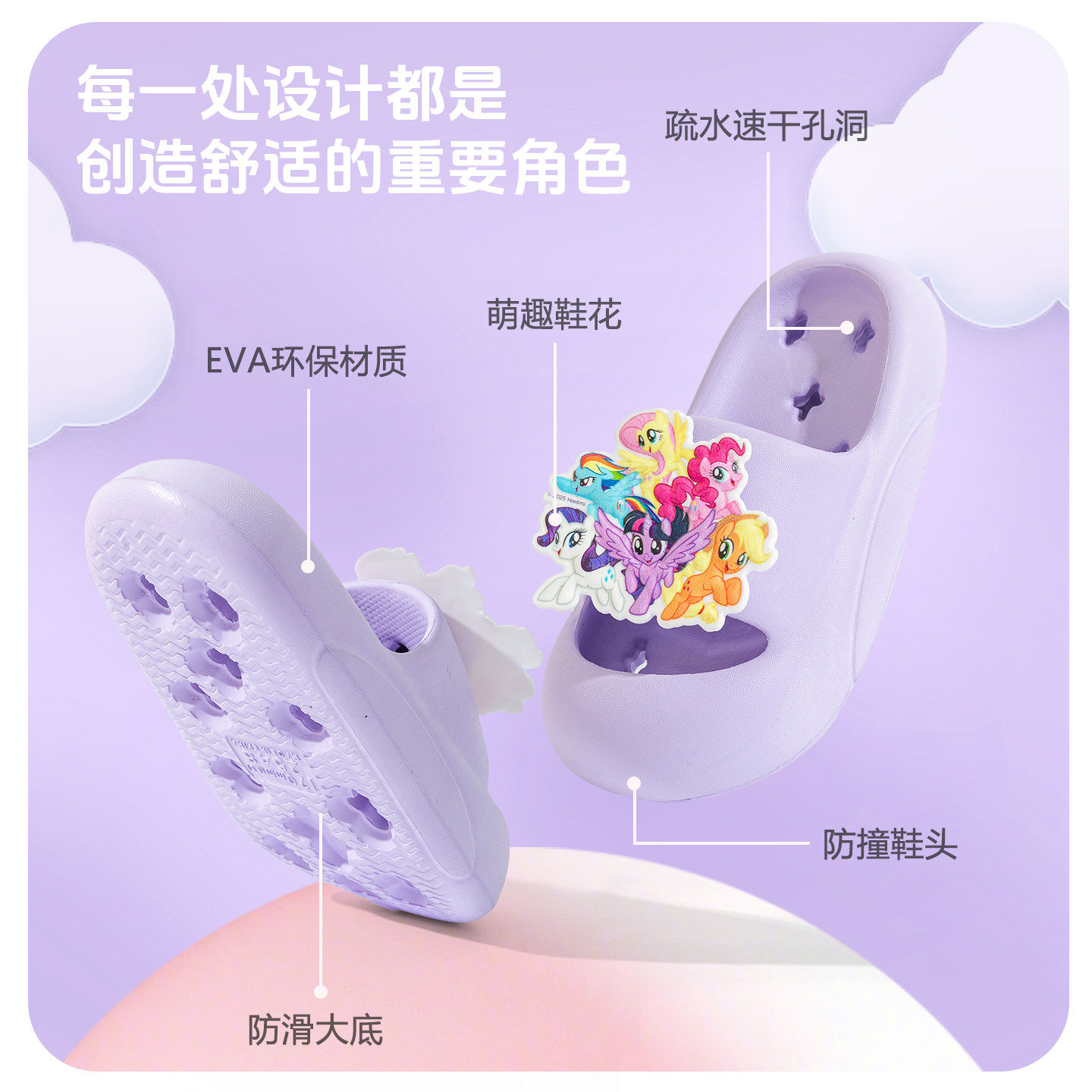 2026新款小马宝莉儿童浴室拖鞋夏季室内洗澡速干防滑亲子款凉拖鞋,淘宝优惠券,粉丝福利购,淘宝优惠卷