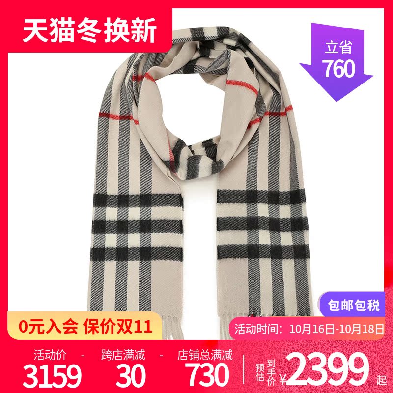 burberry /博柏利女士米色经典围巾 CLUSA海外衬衫