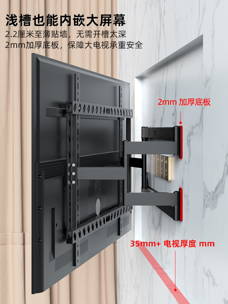 通用于雷鸟鹤624款55/65/75/85英寸嵌入式超薄伸缩挂架悬浮支架-图2