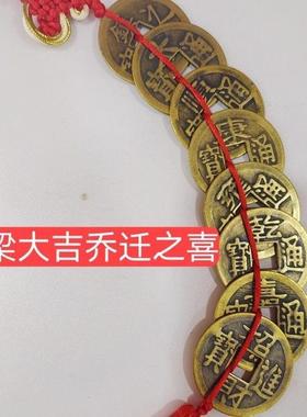 上梁大钱纯铜钱五帝钱太平镇宅招财上梁大吉挂钱挂红乔迁搬家开