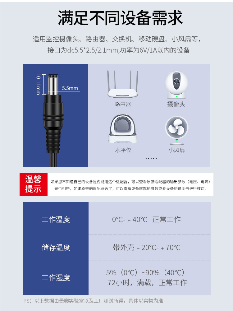 景赛 6V1A电源适配器电子血压计测量仪血糖母婴监测仪电动摇篮充电器直流dc6伏1000ma通用0.8A0.5A开关电源线 - 图1