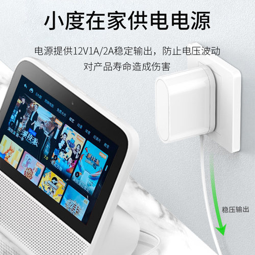 景赛小度1c电源线通用小度在家X8充电线1S智能音箱Pro大金刚Play充电器插头10小杜音响X6智能屏12V电源适配器 - 图3