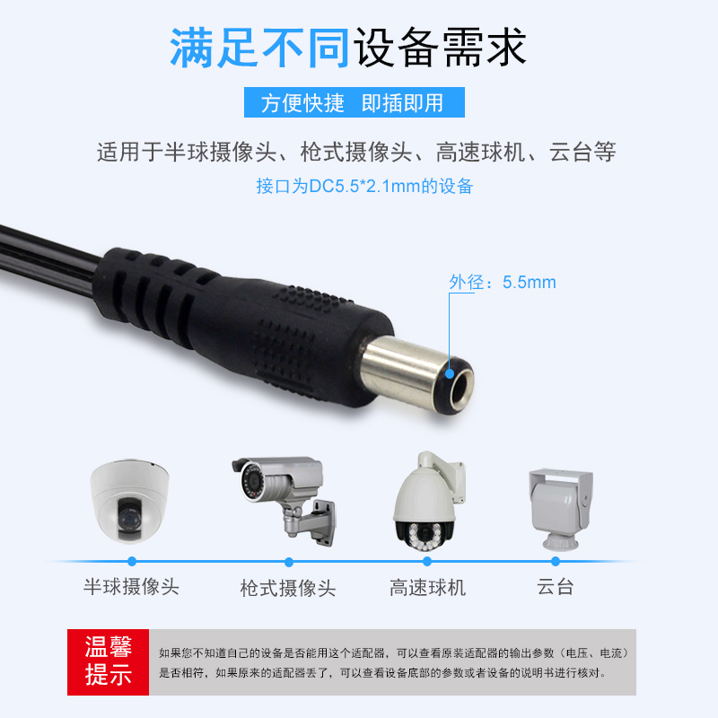 景赛AC24V3A交流电源线防水适用大华海康威视球机电源24V2.2A监控摄像头220V转24伏1.5A变压器通用6A5A4A2A1A - 图1