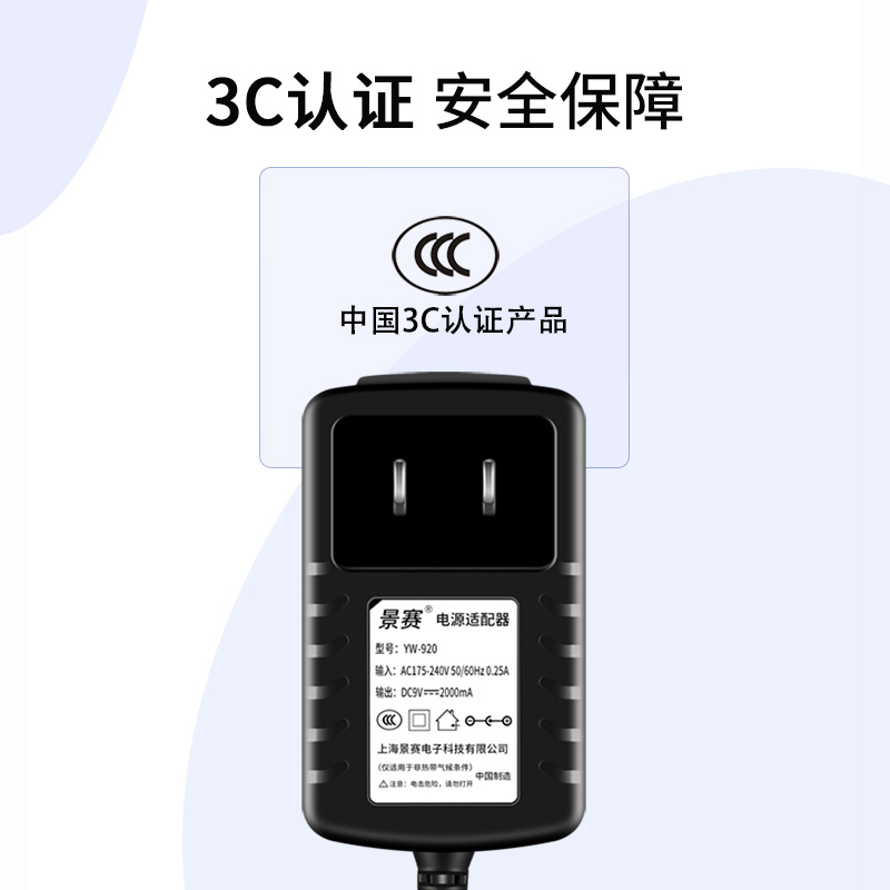 景赛拉杆式音响充电器dc9v1.2A电源线12伏电源适配器15V2A通用万利达长虹索爱先科金正移动户外音箱13.5V1.5A - 图3