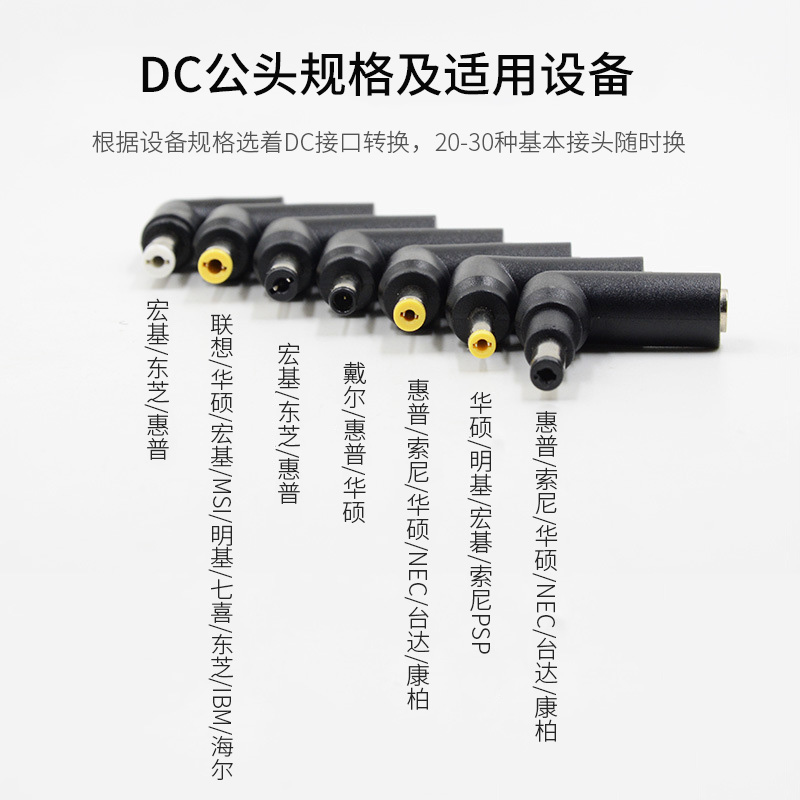 景赛 dc电源转换头通用5.5*2.1母转公2.5*0.7/3.5*1.35/4.0*1.7/5.5*2.5mm圆头圆孔电源线配件直流适配器插头 - 图3