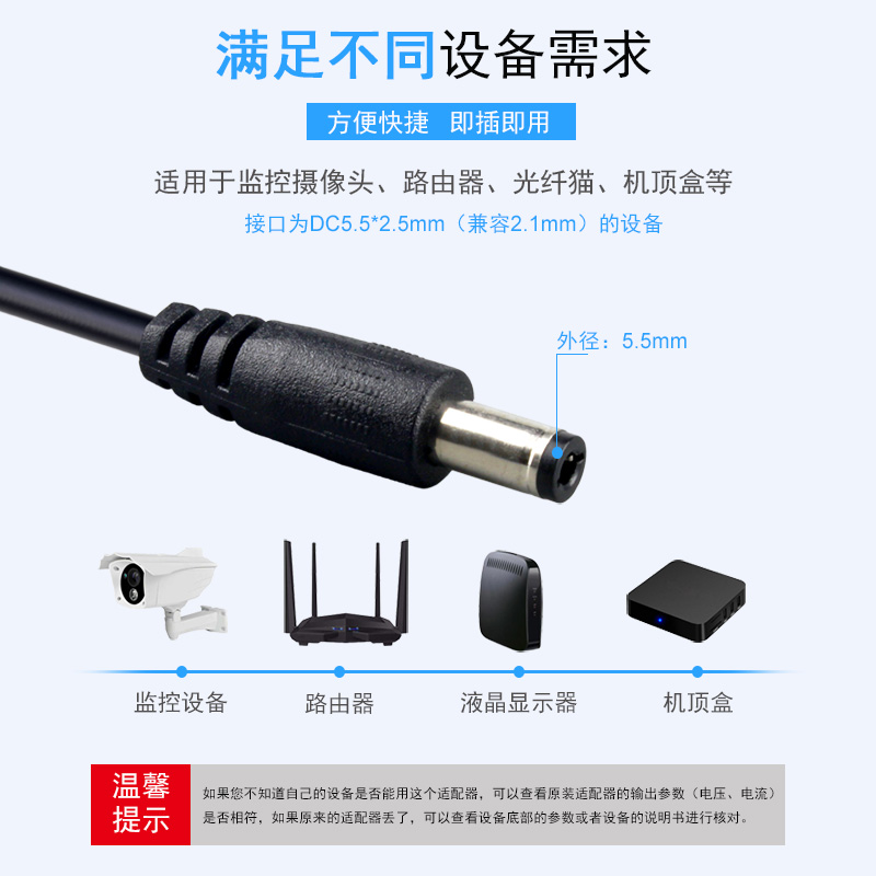 景赛12V1A电源适配器通用路由器电信光猫机顶盒台灯监控摄像头充电器双线稳压直流开关电源线dc12伏0.85A0.5A-图1