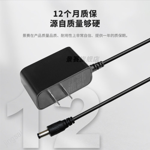 景赛12V1A电源适配器12v3a5v6v通用aoc联想液晶显示器路由器监控录像机led显示屏充电器直流开关电源线dc9V1A - 图0