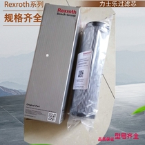 Rexroth oil pressure filtration core Lex filter core R928007114 HYDAC filter core HYDAC filter core