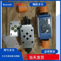 Rexroth liquid control valve Rolex controlled one-way valve R900409967 ZDR 6 DP1-4X 75YM