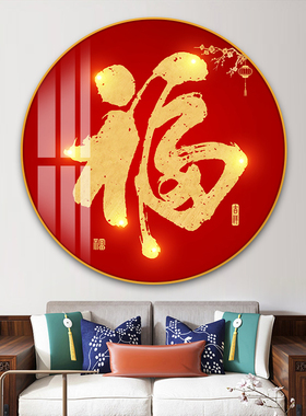 招财进宝中式玄关装饰画