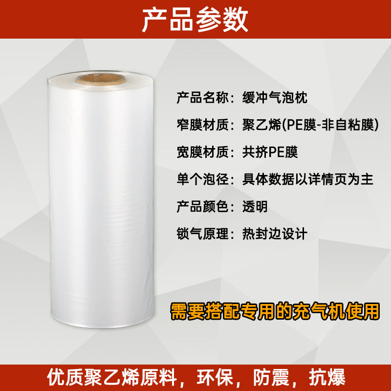 充气枕空气袋气柱袋填充袋防震包装袋快递打包袋可撕体连体气柱枕,淘宝优惠券,粉丝福利购,淘宝优惠卷