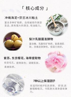 日本进口洗面奶矿物泥