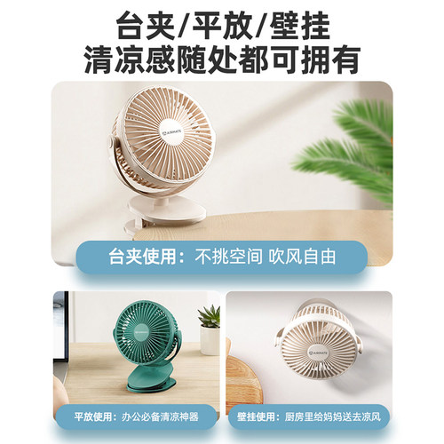 艾美特夹式小风扇小型学生宿舍床上usb可充电夹扇迷你便携式手持随身超静音婴儿车办公室桌面桌上车载电风扇 - 图1