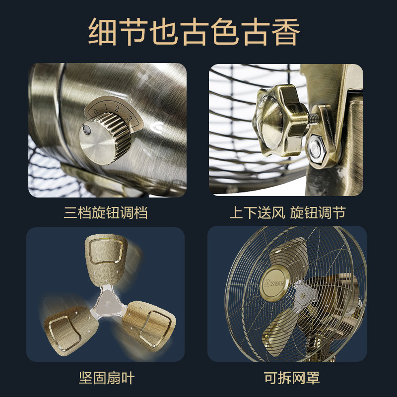  艾美特居家日用电风扇