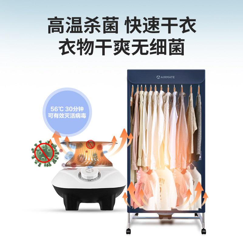 艾美特家用烘衣服小型全自动风干机 艾美特居家日用干衣机