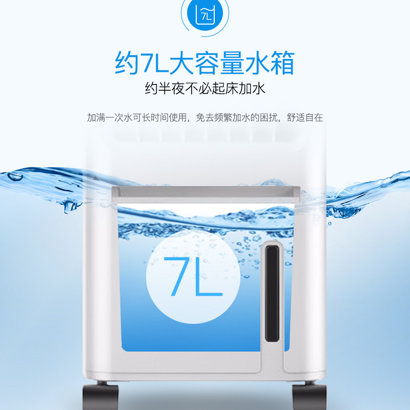  艾美特居家日用空调扇