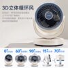 Airmate desktop circulation fan silent electric fan